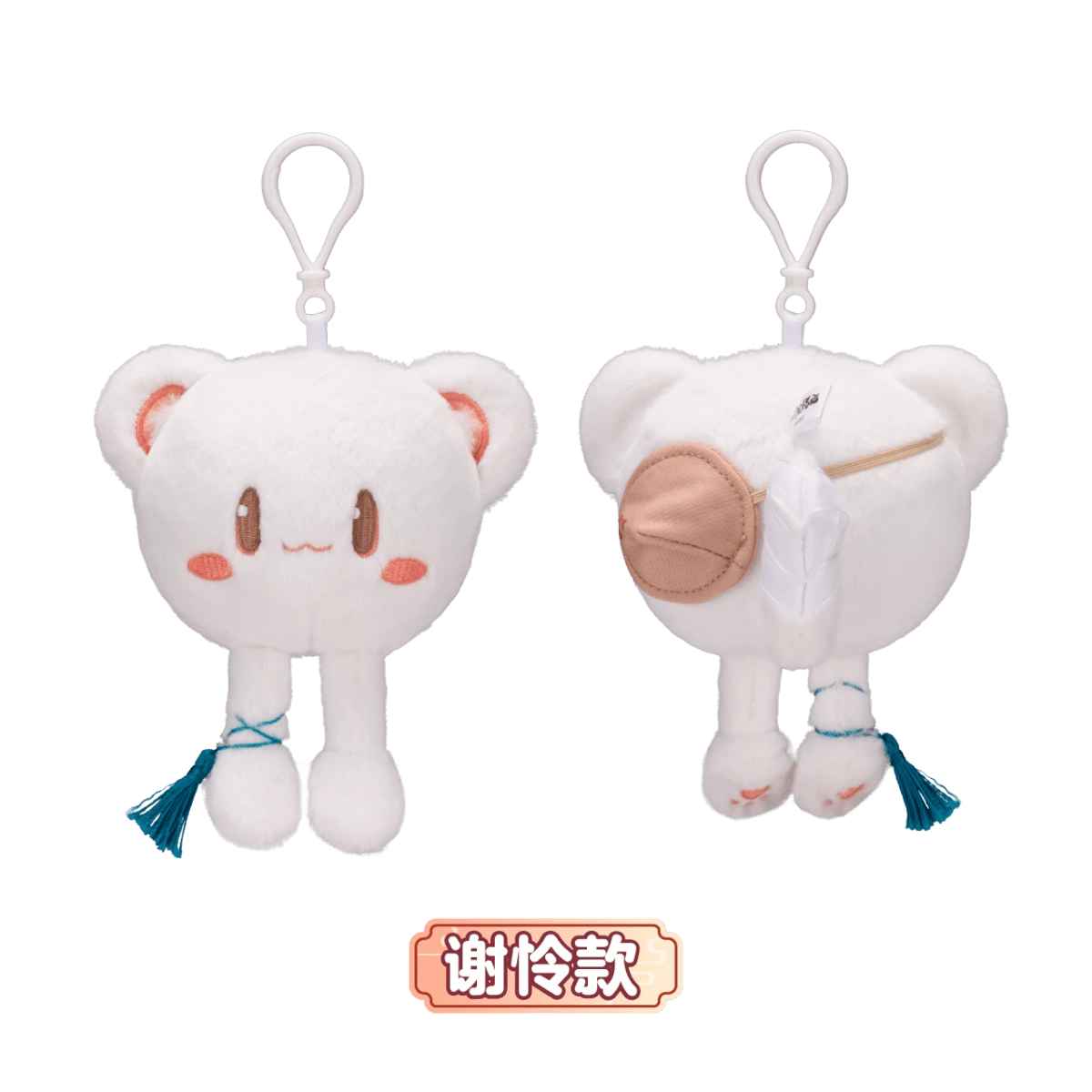 Heaven Official's Blessing | Ke Ai Ti Series Plush Doll Bilibili Anime Goods - FUNIMECITY