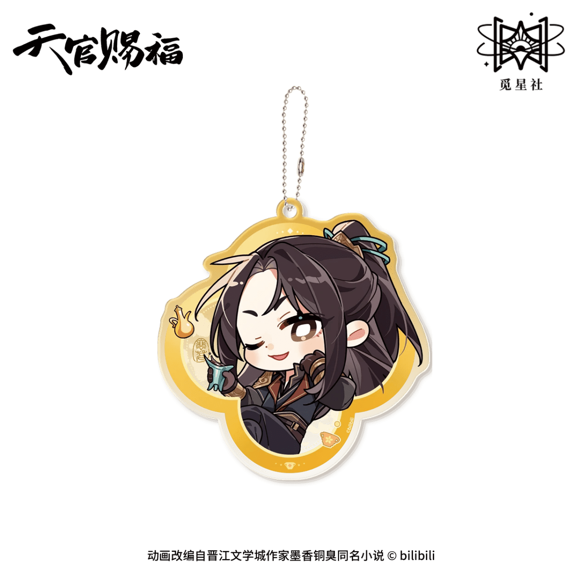 Heaven Official's Blessing | Ling Long Qun Xiang Series STARRY Anime Goods - FUNIMECITY