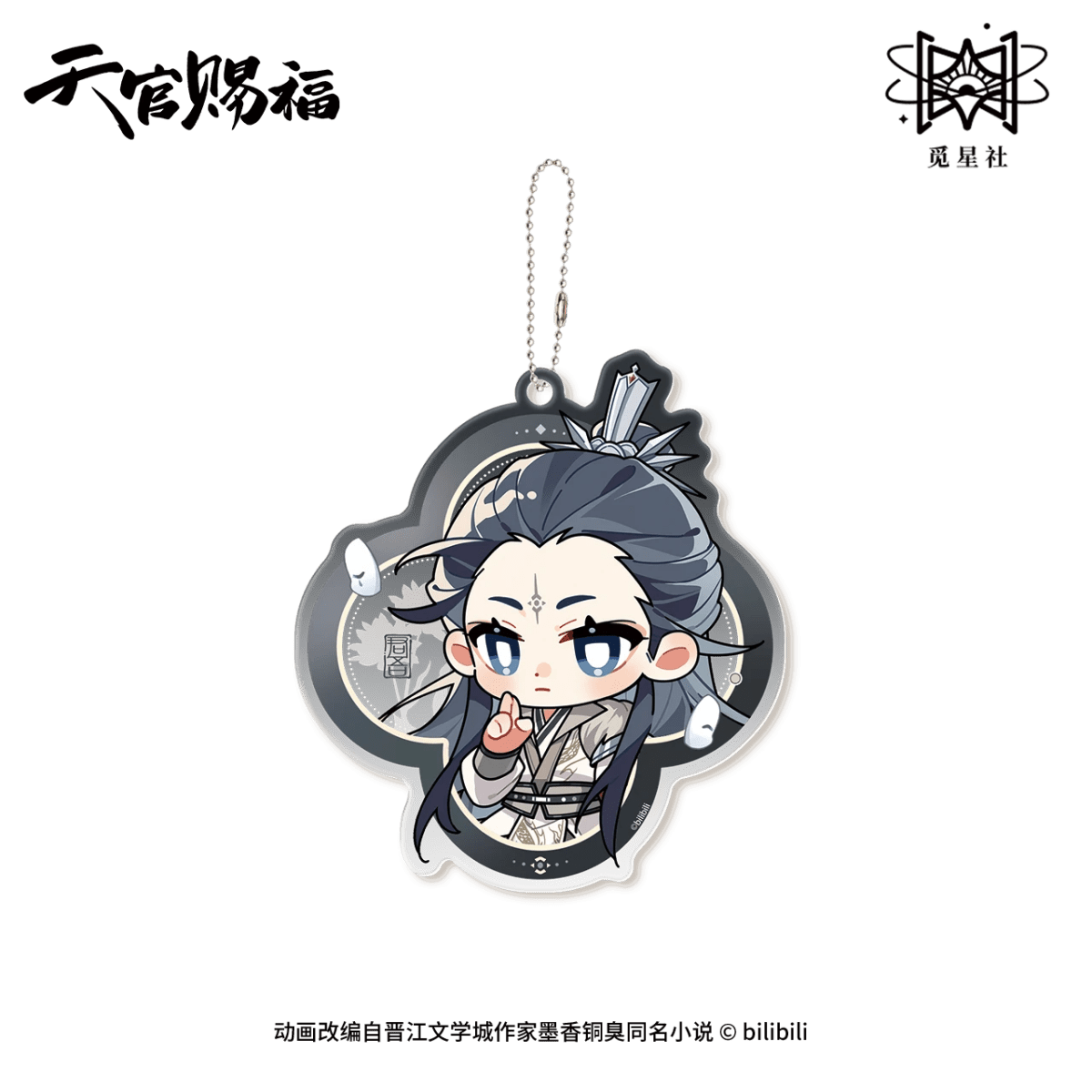 Heaven Official's Blessing | Ling Long Qun Xiang Series STARRY Anime Goods - FUNIMECITY