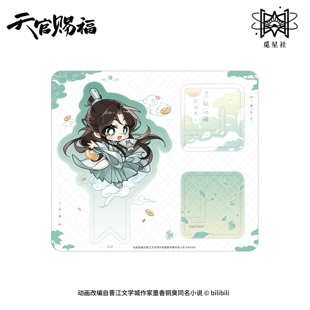 Heaven Official's Blessing | Ling Long Qun Xiang Series STARRY Anime Goods - FUNIMECITY