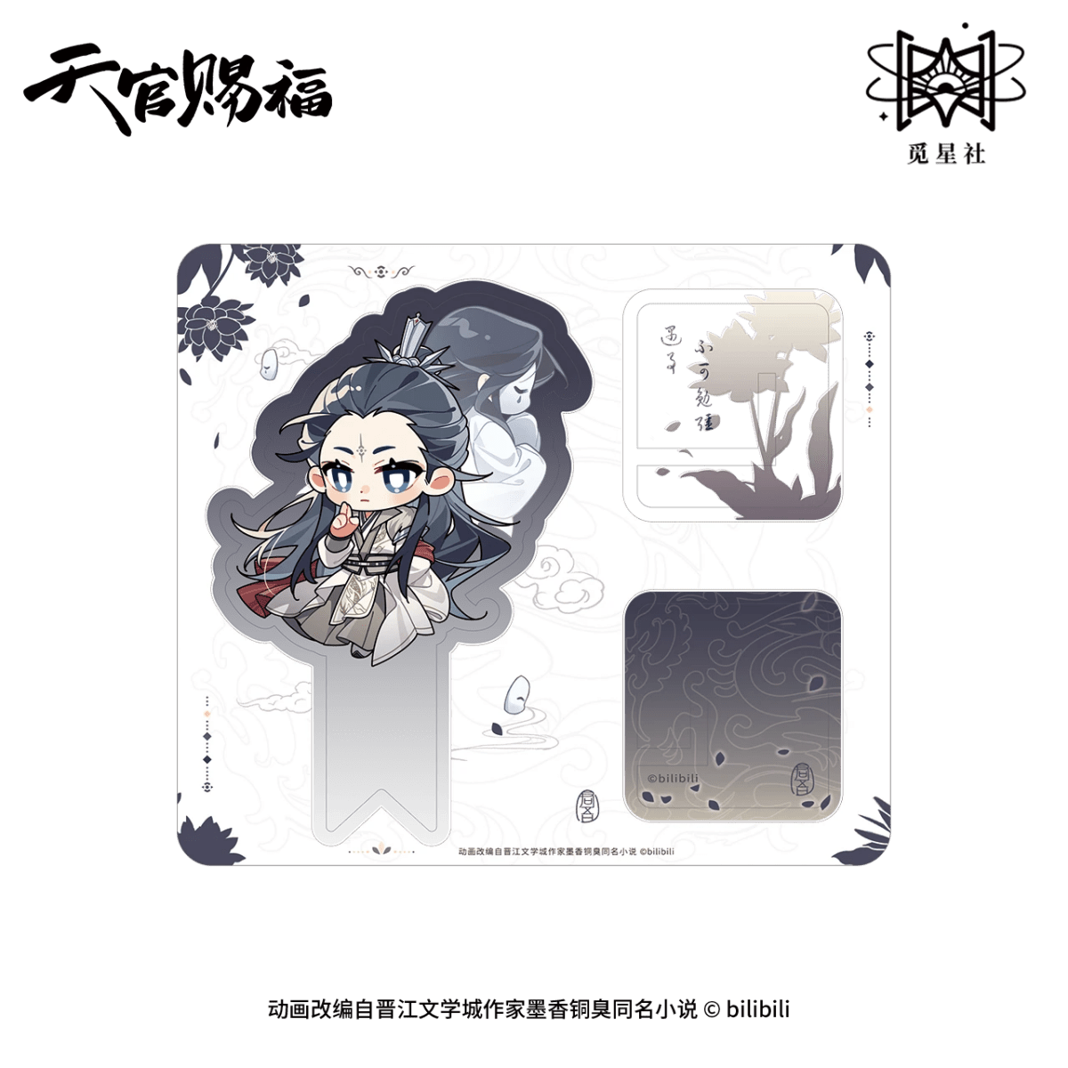 Heaven Official's Blessing | Ling Long Qun Xiang Series STARRY Anime Goods - FUNIMECITY