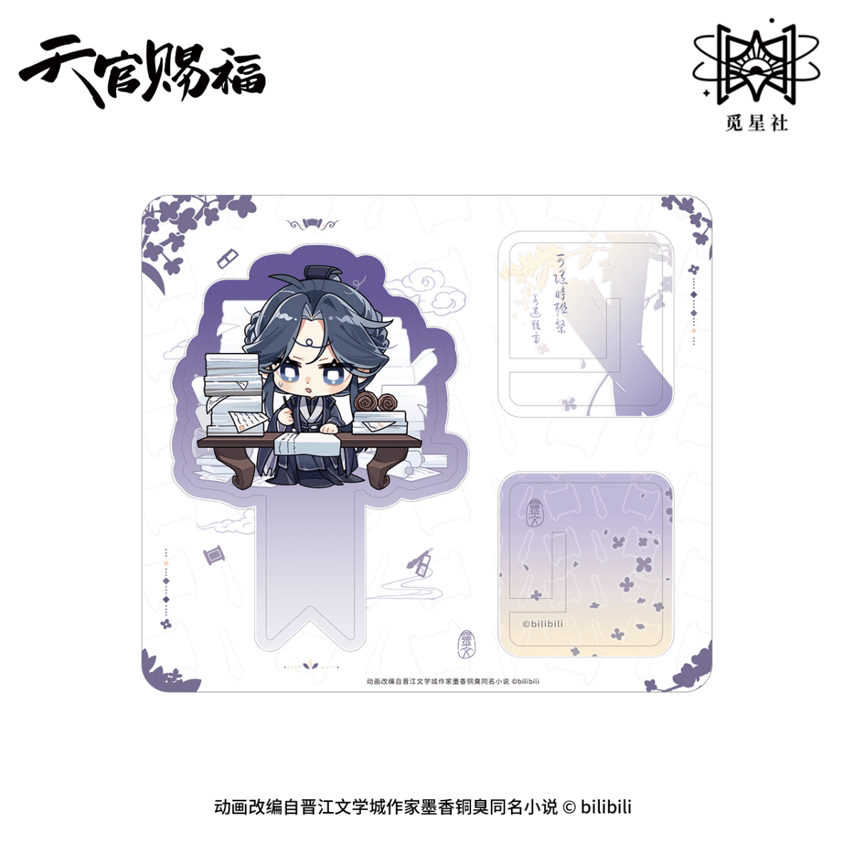 Heaven Official's Blessing | Ling Long Qun Xiang Series STARRY Anime Goods - FUNIMECITY