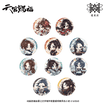 玲珑群像系列 / Badge Blind Box-Random One (65mm)