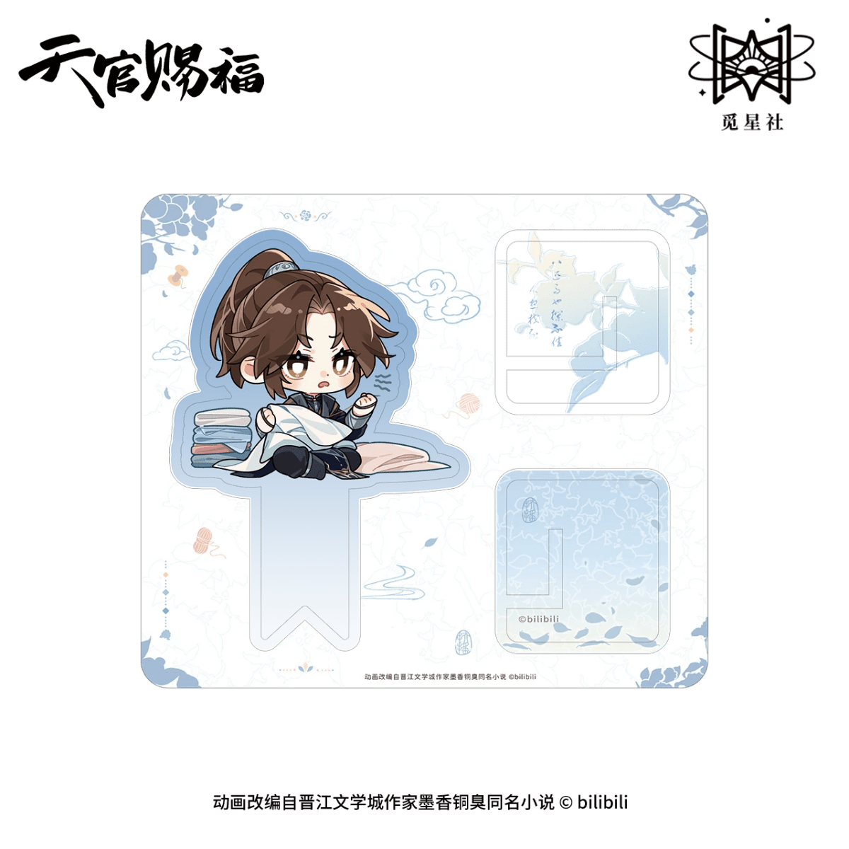 Heaven Official's Blessing | Ling Long Qun Xiang Series STARRY Anime Goods - FUNIMECITY