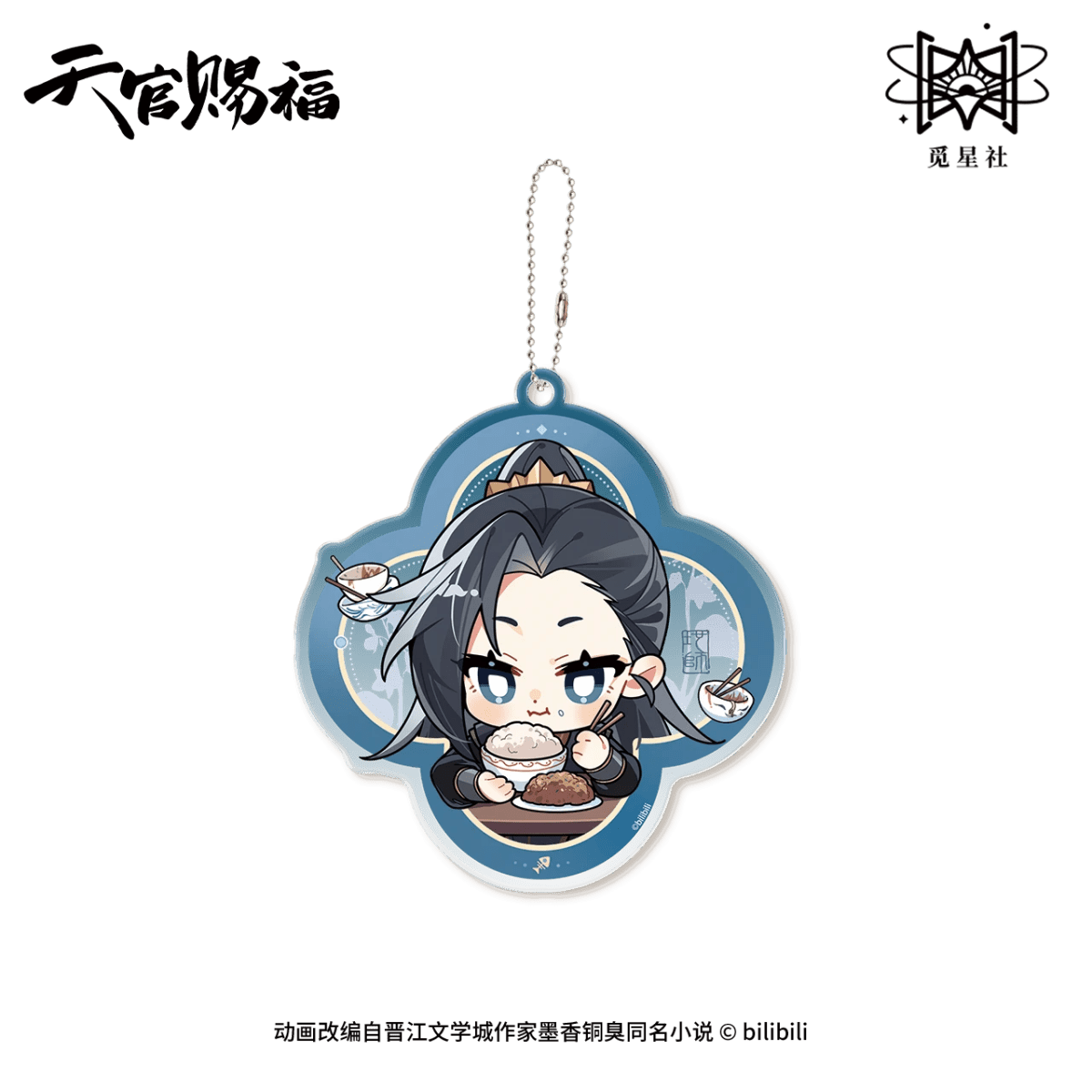 Heaven Official's Blessing | Ling Long Qun Xiang Series STARRY Anime Goods - FUNIMECITY