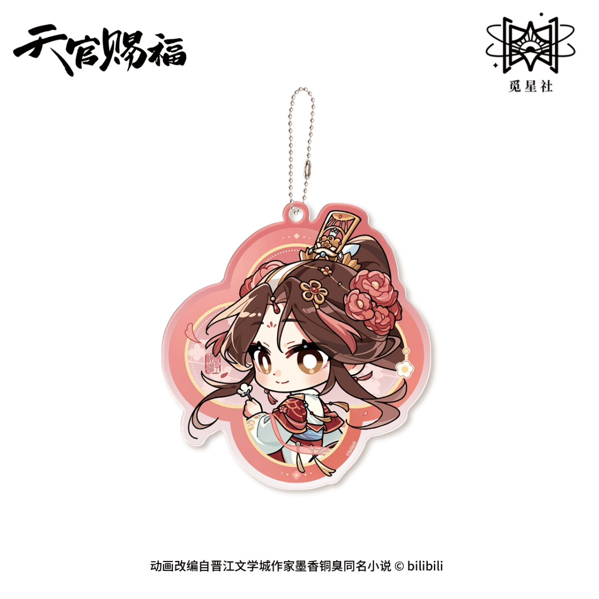 Heaven Official's Blessing | Ling Long Qun Xiang Series STARRY Anime Goods - FUNIMECITY