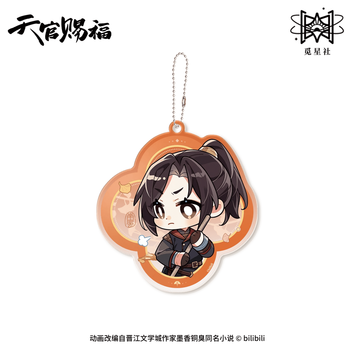 Heaven Official's Blessing | Ling Long Qun Xiang Series STARRY Anime Goods - FUNIMECITY