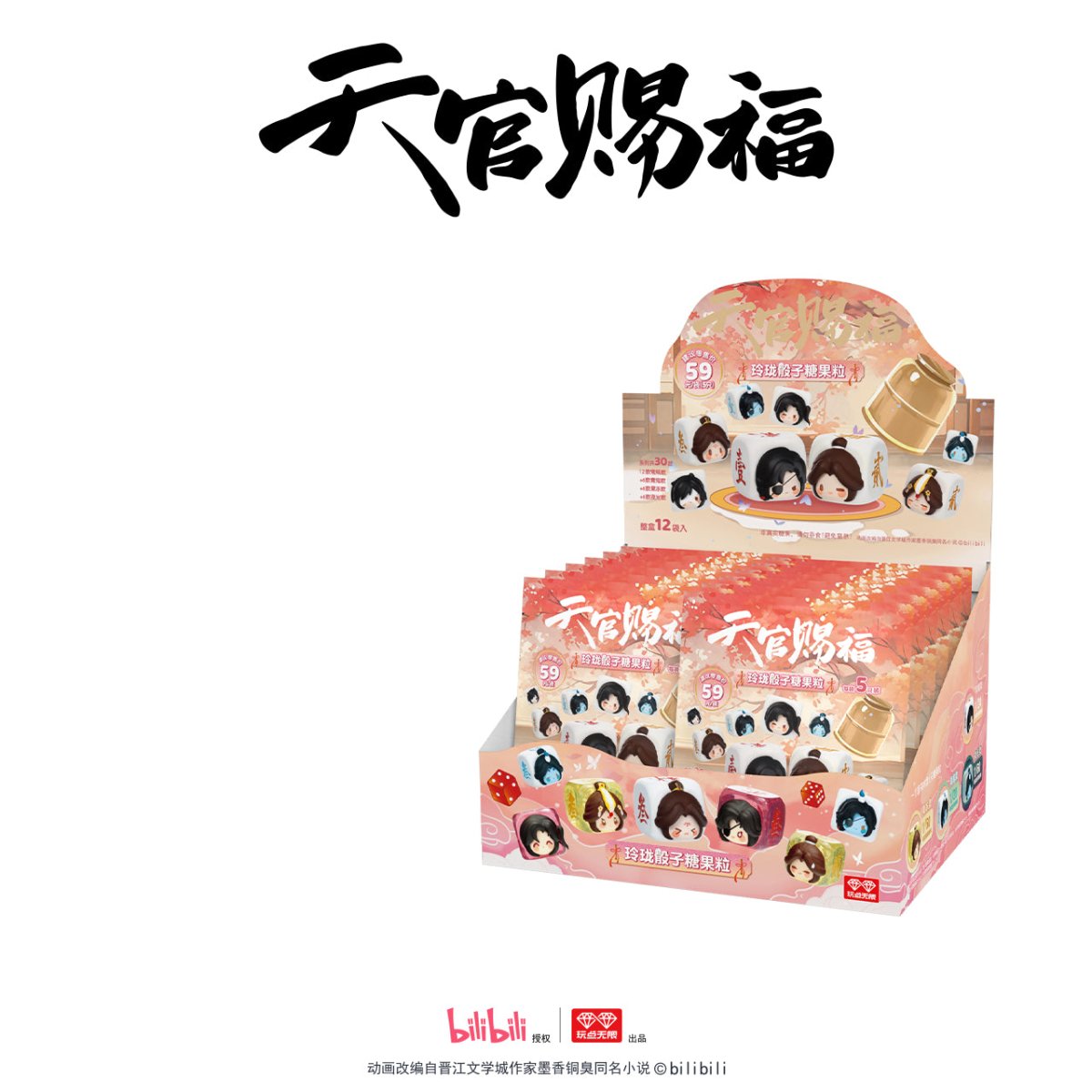 Heaven Official's Blessing | Ling Long Tou Zi Tang Guo Li Series Blind Box AllForPlay - FUNIMECITY