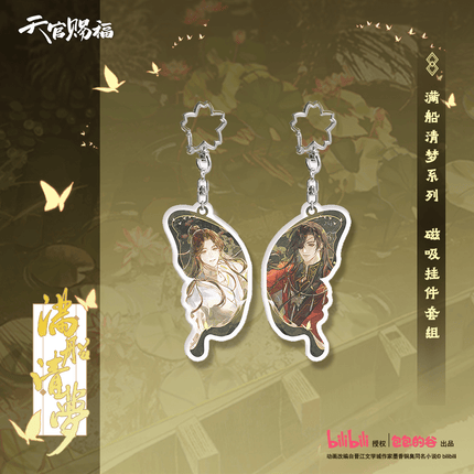 Heaven Official's Blessing | Man Chuan Qing Meng Series Bao Bao De Gu Anime Goods - FUNIMECITY