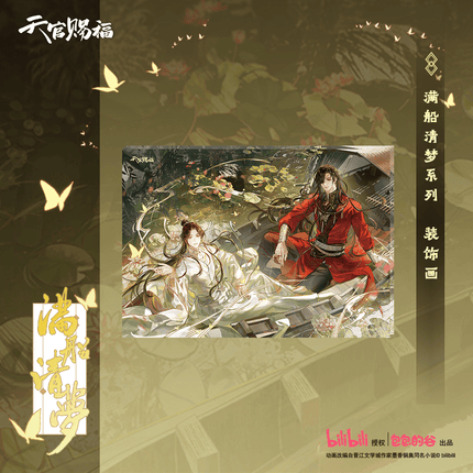 Heaven Official's Blessing | Man Chuan Qing Meng Series Bao Bao De Gu Anime Goods - FUNIMECITY