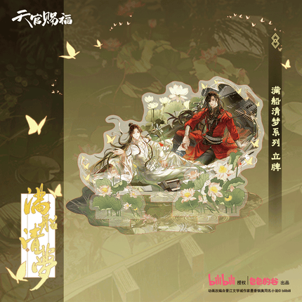 Heaven Official's Blessing | Man Chuan Qing Meng Series Bao Bao De Gu Anime Goods - FUNIMECITY