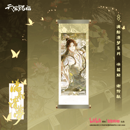 Heaven Official's Blessing | Man Chuan Qing Meng Series Bao Bao De Gu Anime Goods - FUNIMECITY