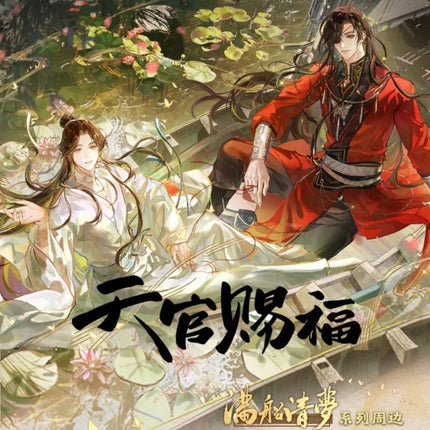 Heaven Official's Blessing | Man Chuan Qing Meng Series Bao Bao De Gu Anime Goods - FUNIMECITY