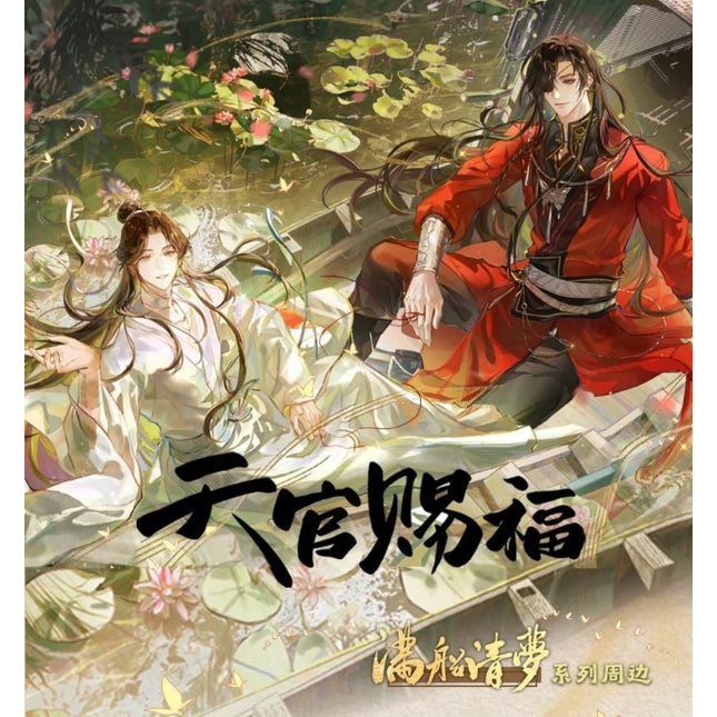 Heaven Official's Blessing | Man Chuan Qing Meng Series Bao Bao De Gu Anime Goods - FUNIMECITY