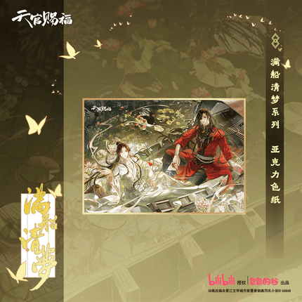 Heaven Official's Blessing | Man Chuan Qing Meng Series Bao Bao De Gu Anime Goods - FUNIMECITY
