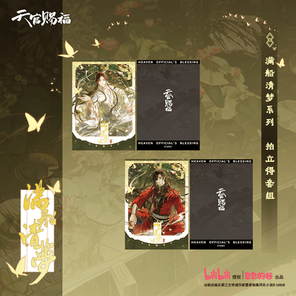 Heaven Official's Blessing | Man Chuan Qing Meng Series Bao Bao De Gu Anime Goods - FUNIMECITY