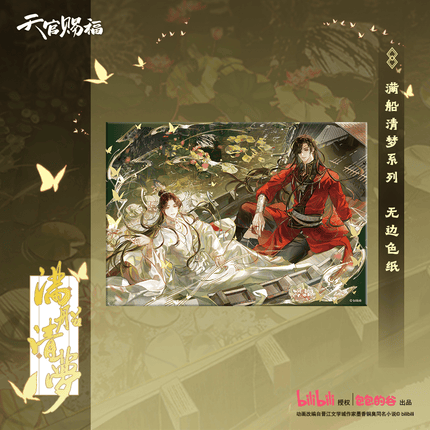 Heaven Official's Blessing | Man Chuan Qing Meng Series Bao Bao De Gu Anime Goods - FUNIMECITY