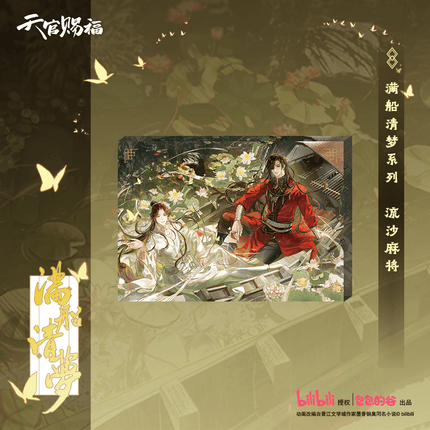 Heaven Official's Blessing | Man Chuan Qing Meng Series Bao Bao De Gu Anime Goods - FUNIMECITY