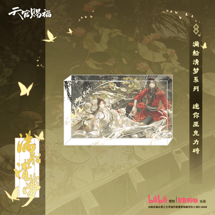 Heaven Official's Blessing | Man Chuan Qing Meng Series Bao Bao De Gu Anime Goods - FUNIMECITY