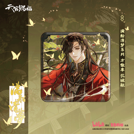 Heaven Official's Blessing | Man Chuan Qing Meng Series Bao Bao De Gu Anime Goods - FUNIMECITY