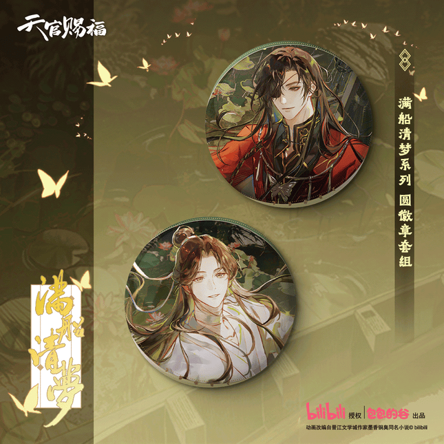 Heaven Official's Blessing | Man Chuan Qing Meng Series Bao Bao De Gu Anime Goods - FUNIMECITY