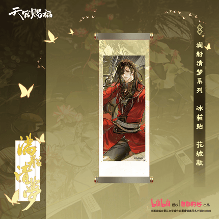 Heaven Official's Blessing | Man Chuan Qing Meng Series Bao Bao De Gu Anime Goods - FUNIMECITY