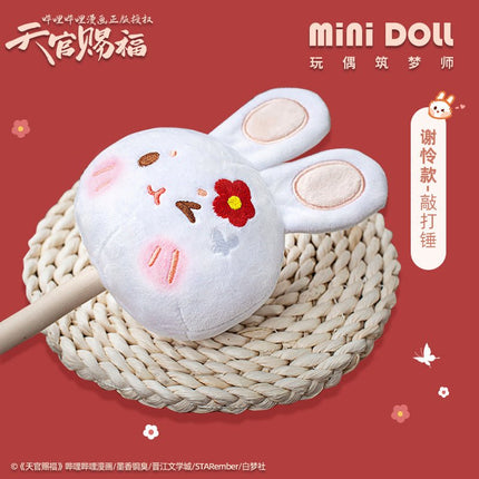 Heaven Official's Blessing | Minidoll Eye Mask MINIDOLL - FUNIMECITY