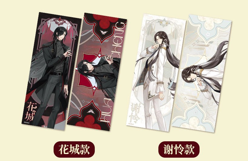 Heaven Official's Blessing | Miu Si Zhi Yue Series Ci Yuan Bo Ban Tang Anime Goods - FUNIMECITY