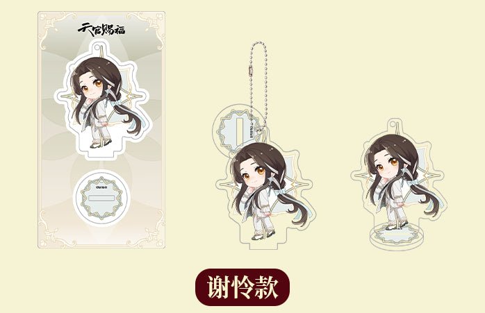 Heaven Official's Blessing | Miu Si Zhi Yue Series Ci Yuan Bo Ban Tang Anime Goods - FUNIMECITY