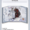 暮雪同衾 / Screen Shikishi Board (345*210mm)