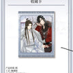 暮雪同衾 / Premium Silver Card（80*112mm）