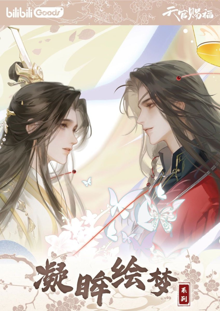 TGCF Heaven Official's Blessing 天官赐福 – Shop Official