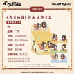 暖日蝶语系列 / Acrylic Stand Figure Blind Box-One Box (6)