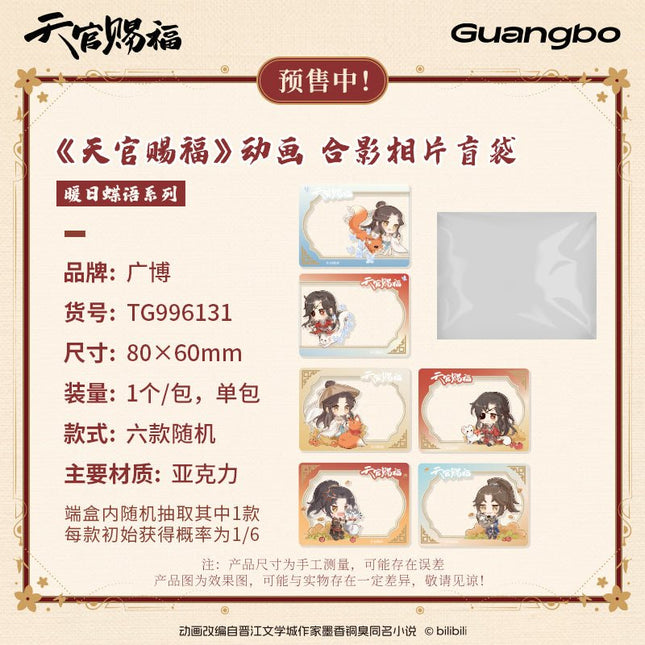 Heaven Official's Blessing | Nuan Ri Die Yu Series Guang Bo Anime Goods - FUNIMECITY