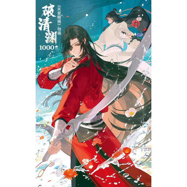 Heaven Official's Blessing | Po Qing Yuan Series Puzzle TOI Anime Goods - FUNIMECITY 