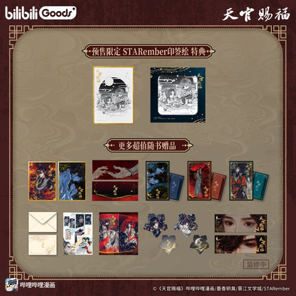 Heaven Official's Blessing | Pop - up Book Bilibili Anime Goods - FUNIMECITY