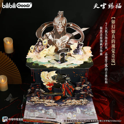 Heaven Official's Blessing | Pop - up Book Bilibili Anime Goods - FUNIMECITY
