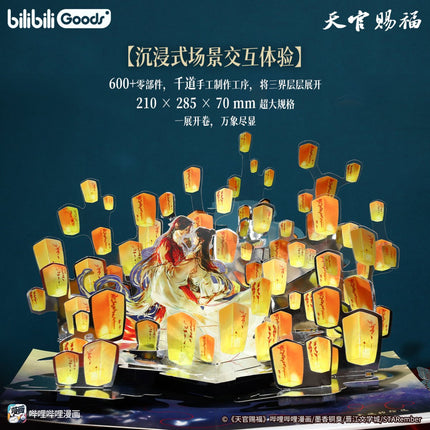 Heaven Official's Blessing | Pop - up Book Bilibili Anime Goods - FUNIMECITY