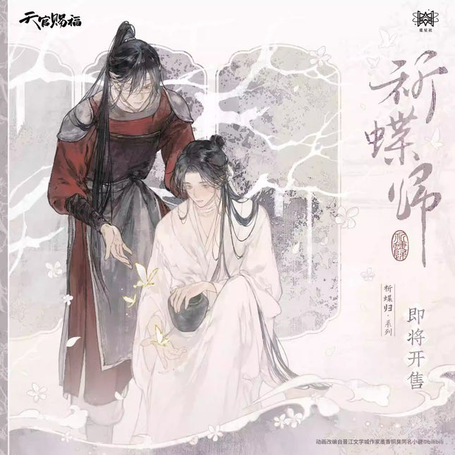 Heaven Official's Blessing | Qi Die Gui Series STARRY Anime Goods - FUNIMECITY