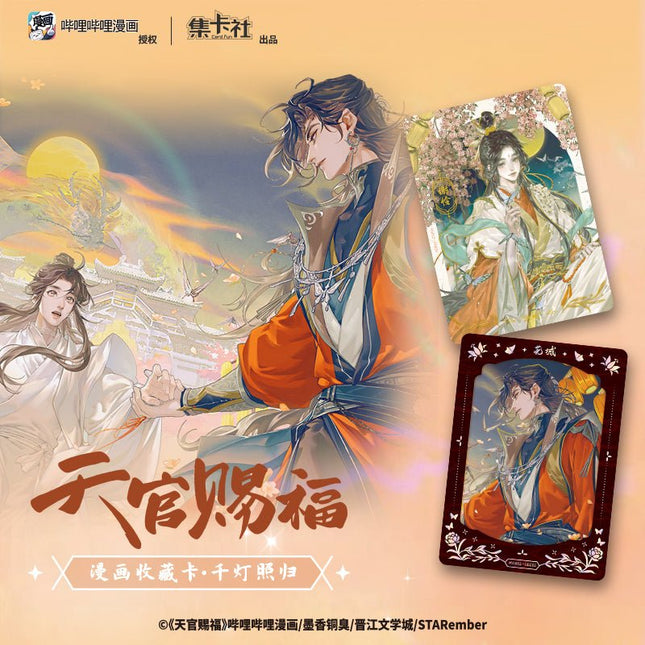 Heaven Official's Blessing | Qian Deng Zhao Gui Series Art Card Blind Box Ji Ka She Anime Goods - FUNIMECITY 