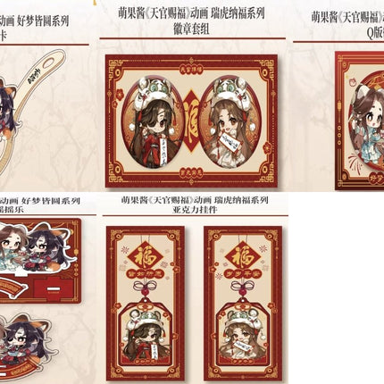 Heaven Official's Blessing | Rui Hu Na Fu Hao Meng Jie Yuan Series Meng Guo Jiang Anime Goods - FUNIMECITY 