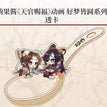 瑞虎纳福&好梦皆圆 / Transparent Card（140*110mm）