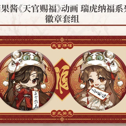 Heaven Official's Blessing | Rui Hu Na Fu Hao Meng Jie Yuan Series Meng Guo Jiang Anime Goods - FUNIMECITY 