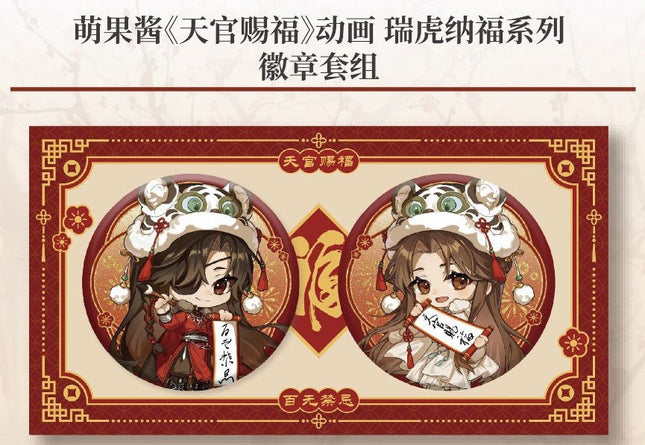 Heaven Official's Blessing | Rui Hu Na Fu Hao Meng Jie Yuan Series Meng Guo Jiang Anime Goods - FUNIMECITY 
