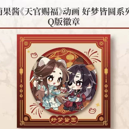 Heaven Official's Blessing | Rui Hu Na Fu Hao Meng Jie Yuan Series Meng Guo Jiang Anime Goods - FUNIMECITY 