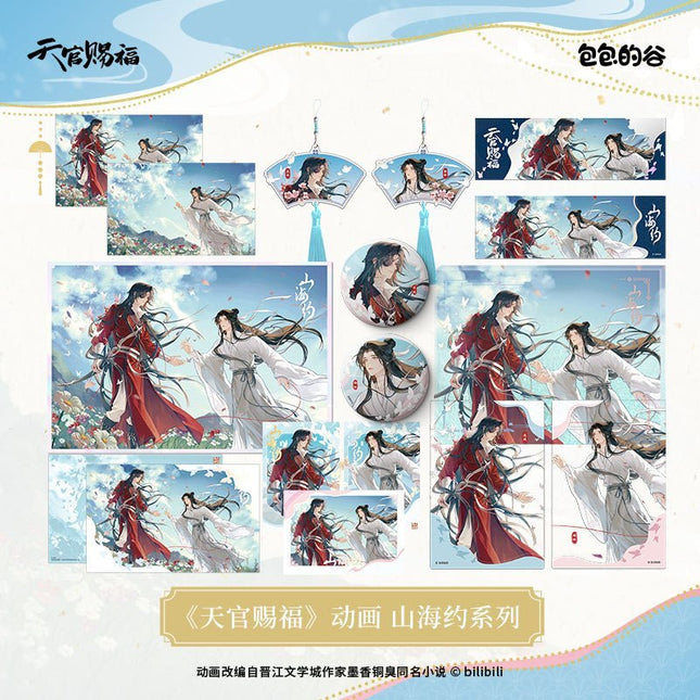 Heaven Official's Blessing | Shan Hai Yue Series Bao Bao De Gu Anime Goods - Funimecity 