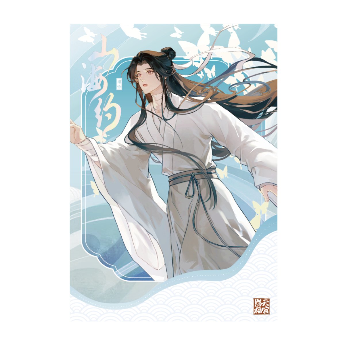 Heaven Official's Blessing | Shan Hai Yue Series Bao Bao De Gu - FUNIMECITY