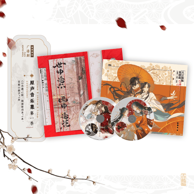 Heaven Official's Blessing | Shi Zhong Feng Er Series Music Collection Set ARThorizon Anime Goods - FUNIMECITY 
