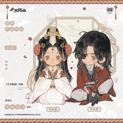 Heaven Official's Blessing | Shuang Mian Xian Ren Series STARRY Anime Goods - FUNIMECITY