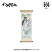 四灵韵章系列 / Fridge Magnet-Xie Lian (40*100mm)